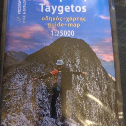 Anavasi hiking and exploration maps and guides new, set of 5