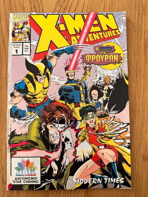 X-MEN Marvel Comics Issue 1 used