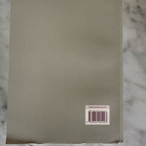 Handbook of Inheritance Law like new, Greek language, 2014 edition