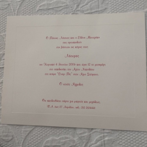 Collectible Baptism Invitation Set Laura Latsiou with Angelos Painting and Signature like new