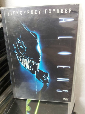 Aliens DVD like new, classic thriller movie