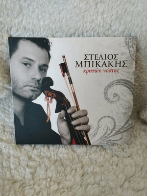 Στέλιος Μπικάκης Κρητών Νόστος CD μεταχειρισμένο, folk