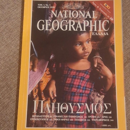 National Geographic October 1998 magazine like new, population
