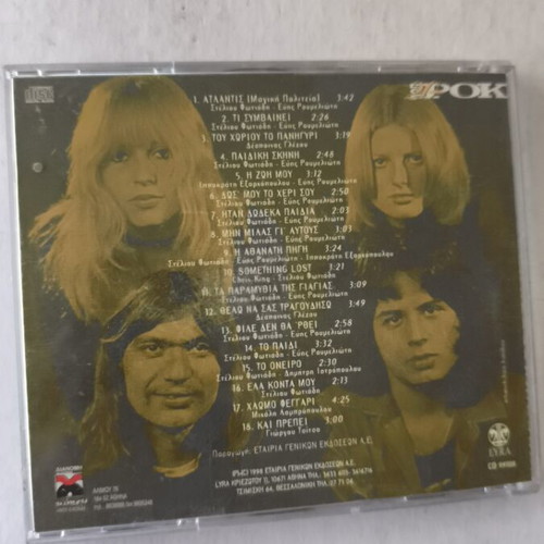 Nostradamos Complete Discography CD like new, pop