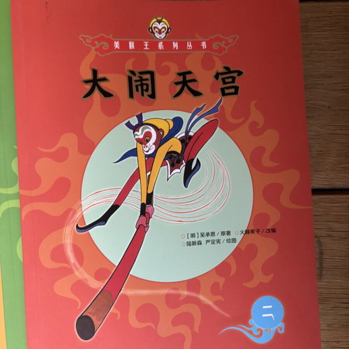 Chinese Fairy Tales 14-Book Set, The Monkey King Series