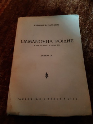 Emmanouil Roidis The Life, Work and Era Volume B