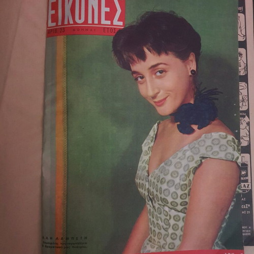 Eikones magazine used, volume of 13 issues 1956 #23-35