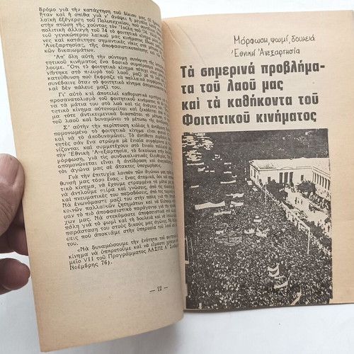 Declaration of AASPE for First-Year Colleagues like new