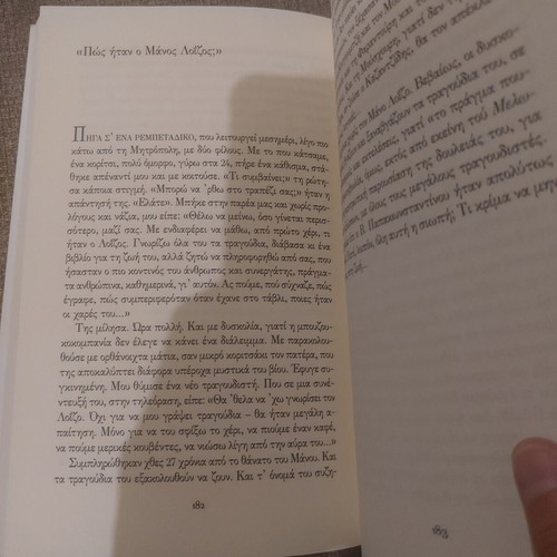 Dodeka Pontous Kai Miso by Lefteris Papadopoulos like new, Greek literature