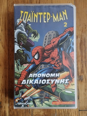 VHS Κασέτα Σπάιντερμαν Απονομή Δικαιοσύνης 2 μεταχειρισμένη, μεταγλωττισμένο