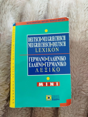 German Greek Pocket Dictionary like new