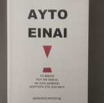Dionysis Bougas - Afto einai book