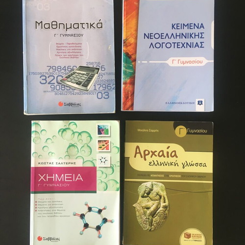 Greek Language and Math Textbooks used, 3rd Grade Gymnasio