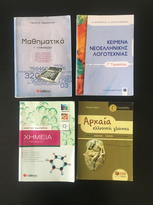 Greek Language and Math Textbooks used, 3rd Grade Gymnasio