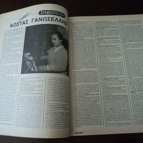 Mousiki No 90 magazine from 1985 used