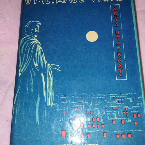 Christian book like new, classic