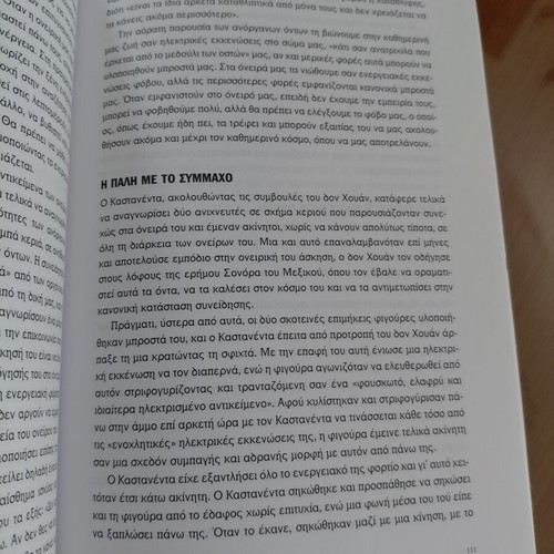 Parallel Universes book used, religions & metaphysics