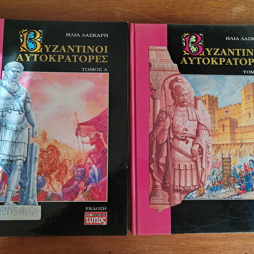 Byzantine Emperors 2 Volumes New