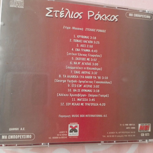 Stelios Rokkos Ena Vima Prin CD like new