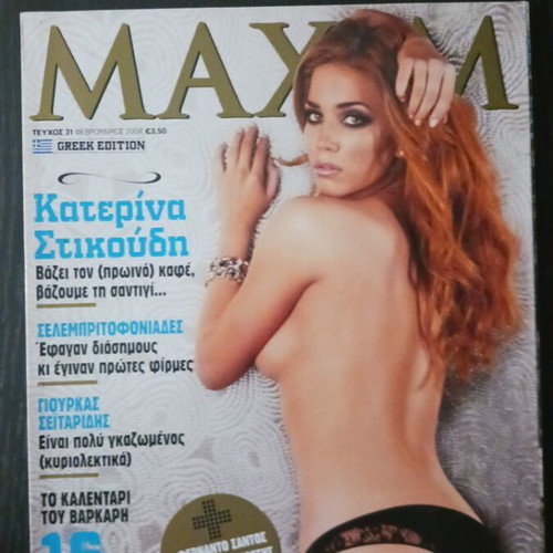 Maxim magazine February 2008, Katerina Stikoudi cover