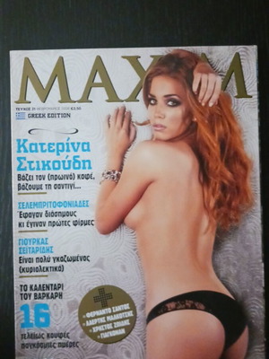 Maxim magazine February 2008, Katerina Stikoudi cover