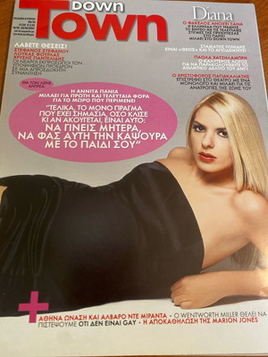 Downtown 2007 magazine used with Diana Annita Onassis Gonidis Papakaliatis