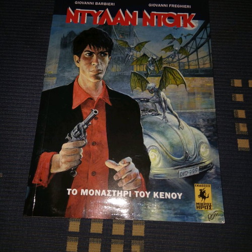 Dylan Dog #2 comic like new, Greek