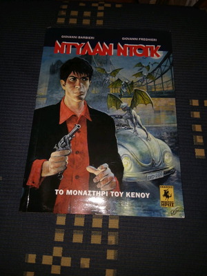 Dylan Dog #2 comic like new, Greek