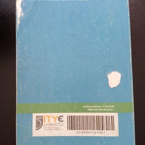 Rhetorical texts for 2nd grade general high school used, good condition
