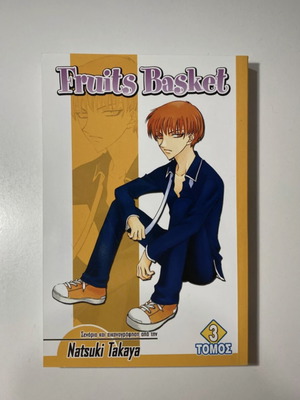 Fruits Basket manga volume 3 like new, Greek