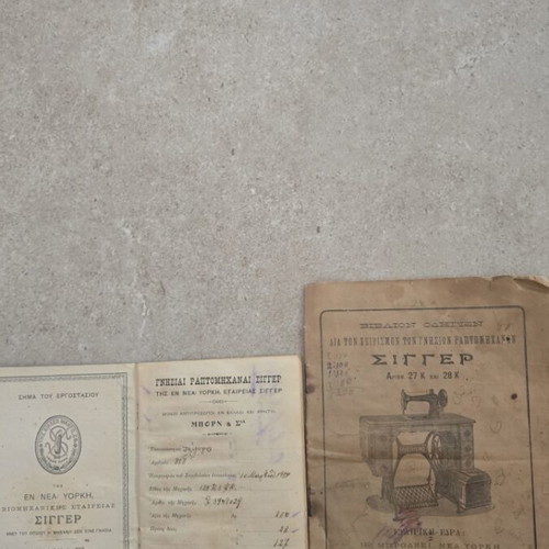 Singer Sewing Machine used, authentic with papers