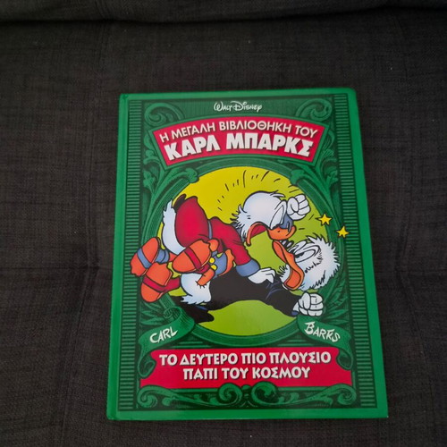 The Great Library of Carl Barks Volume 12 like new