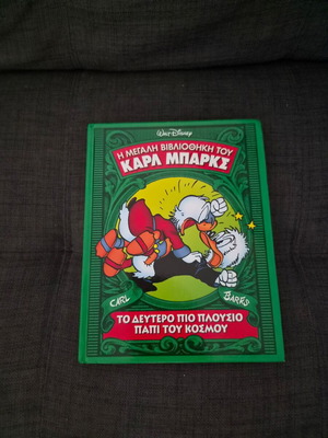 The Great Library of Carl Barks Volume 12 like new