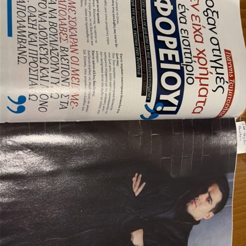 Ego! Weekly Magazine 2012 like new