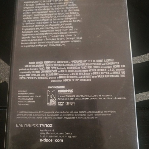 Apocalypse Now DVD like new, action adventure with subtitles