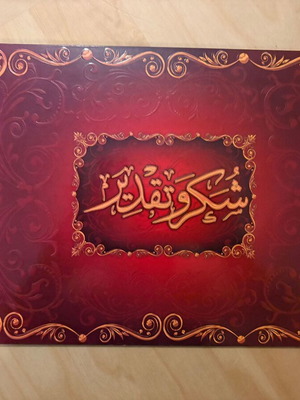 Luxury certificate folder with Arabic calligraphy, new, burgundy