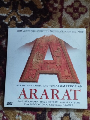 Ararat DVD