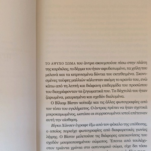Book Protogono Enstikto like new, intact inside