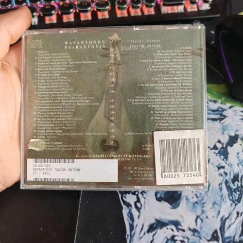 Psarantonis Idaion Antron CD new