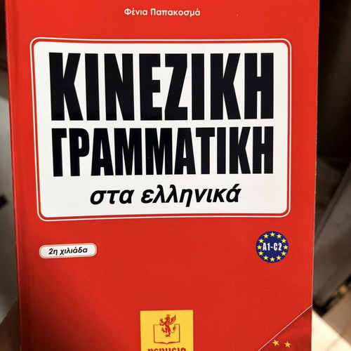 Chinese Grammar book like new, some pages underlined