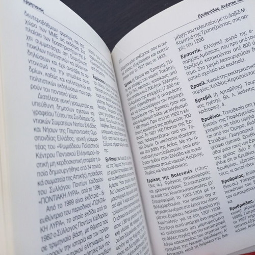 Encyclopedia of Pontic Hellenism volume 3 like new