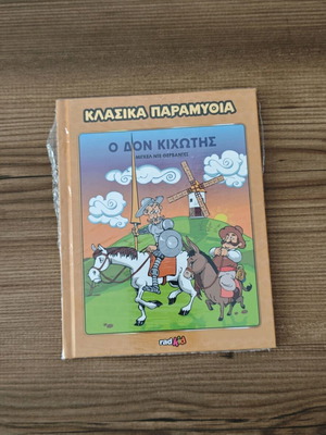 Classic Tales Don Quixote new sealed