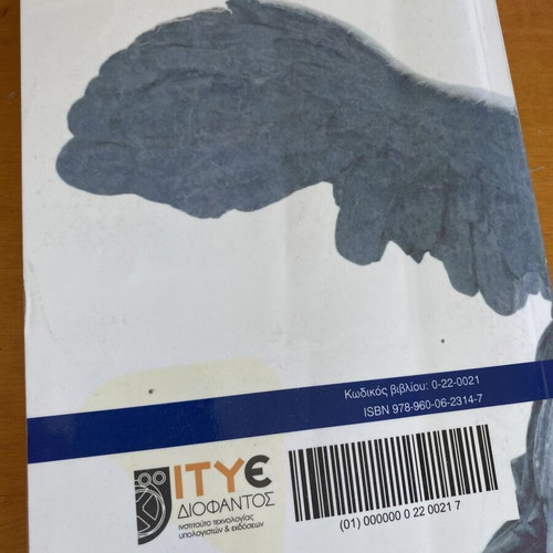 History textbook for A General Lyceum used condition