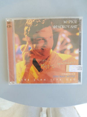 Marios Fragkoulis sealed CD