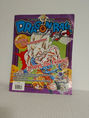 Dragon Ball Z manga τεύχος 4