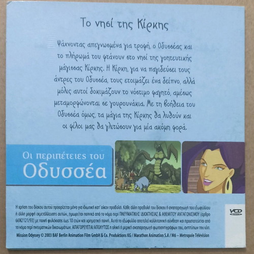 VCD The Adventures of Odysseus - The Island of Circe new, dubbed