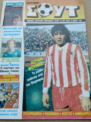 Super Sout magazine issue 3 used with cut piece of cover
