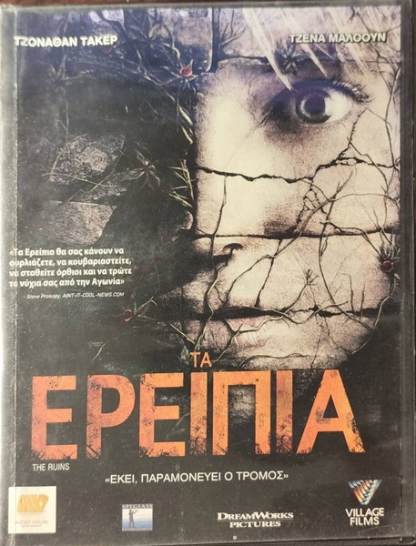 DVD THE RUINS THRILLER MOVIE FROM CARTER SMITH