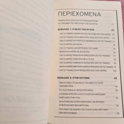 Why Men Sleep After Sex new book