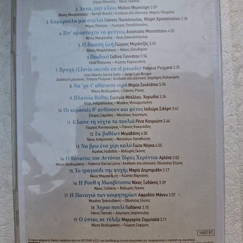 Ta Melopoiimena 24 CD new